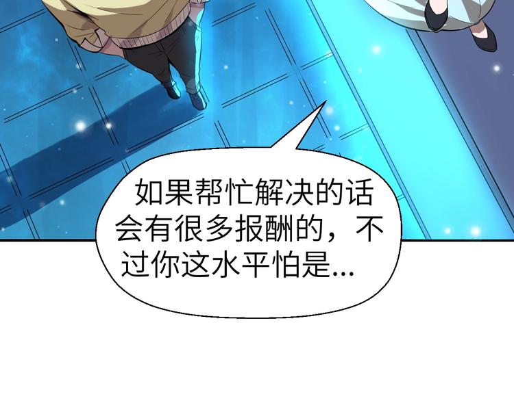 第7话 新的搭档103