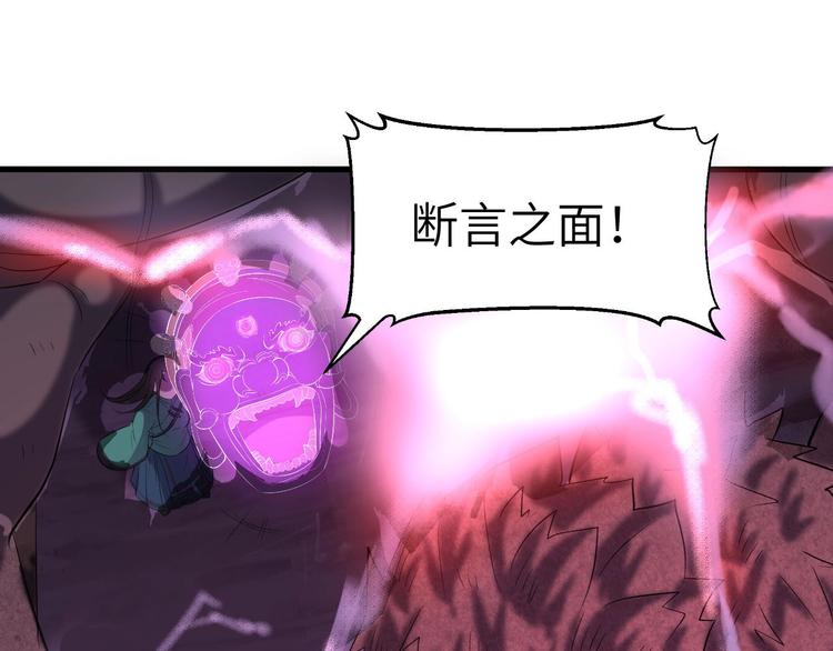 第9话 夺命邪神像！114