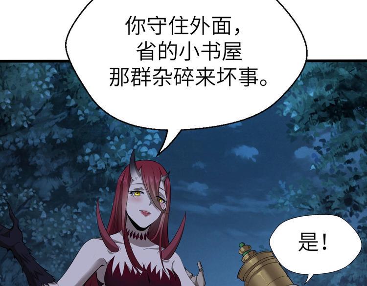 第8话 结界封印65