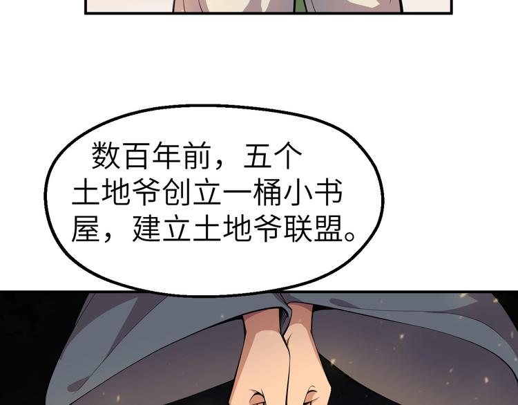 第6话 渐进的危机77