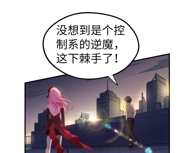 第3话 最强保镖！114