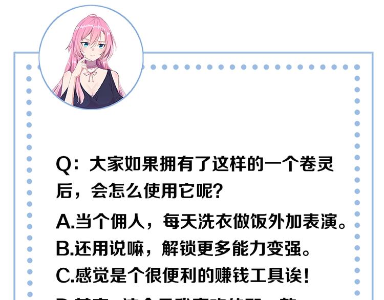 第7话 新的搭档120