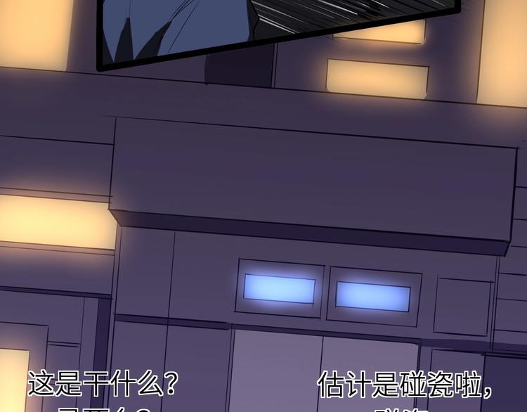 第1话 敢在我地盘撒野？41