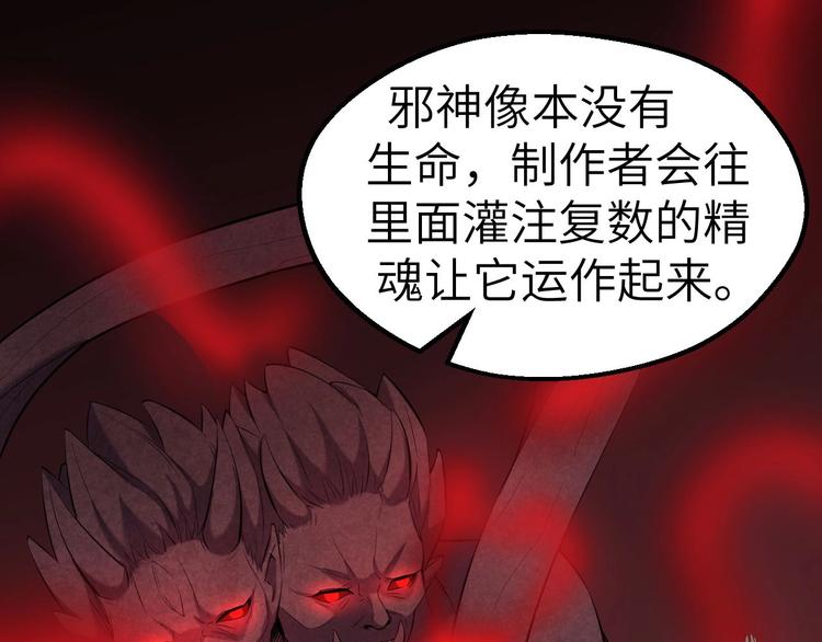 第10话 破解之法87