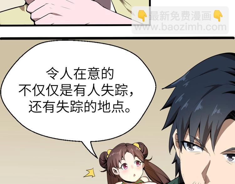 第6话 渐进的危机63