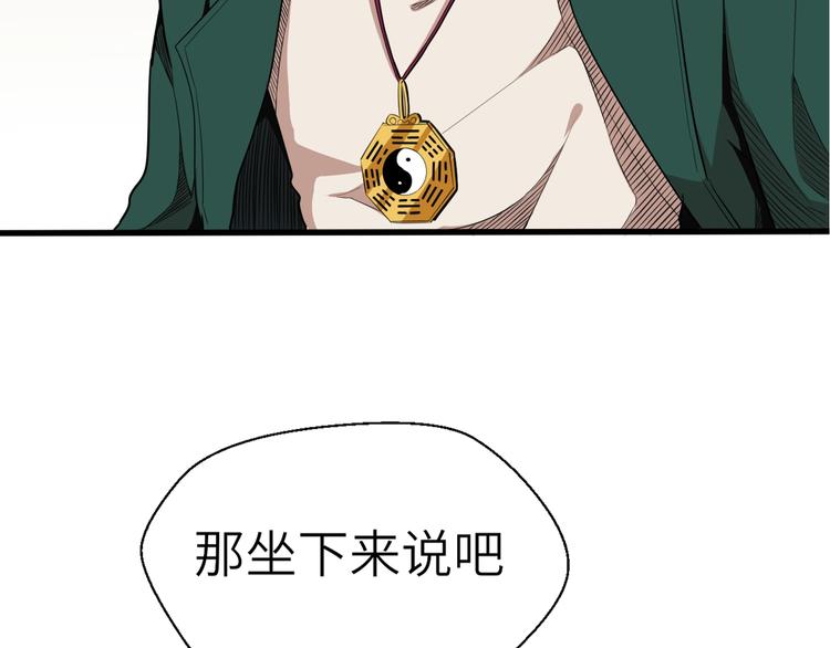 第5话 这件事有猫腻！46