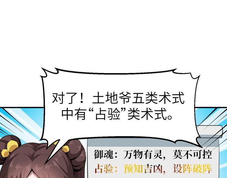 第8话 结界封印82
