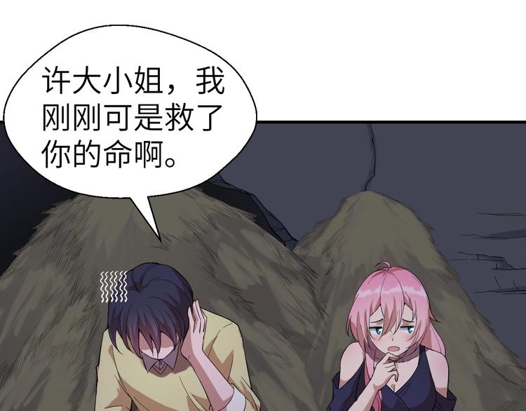 第2话 世界的真实面目62