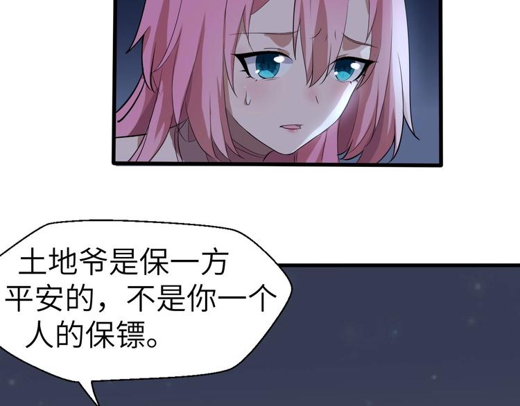 第2话 世界的真实面目88