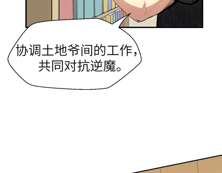 第5话 这件事有猫腻！22