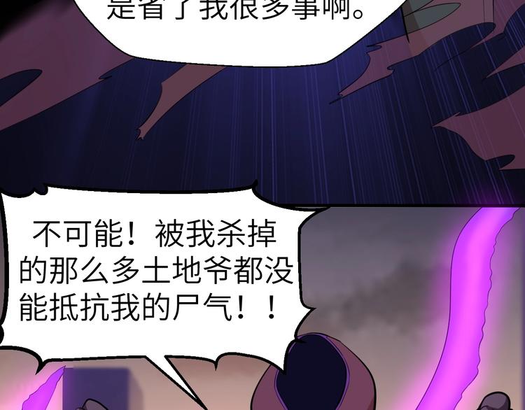 第4话 瘟疫死神-伏连72