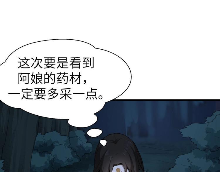 第8话 结界封印59
