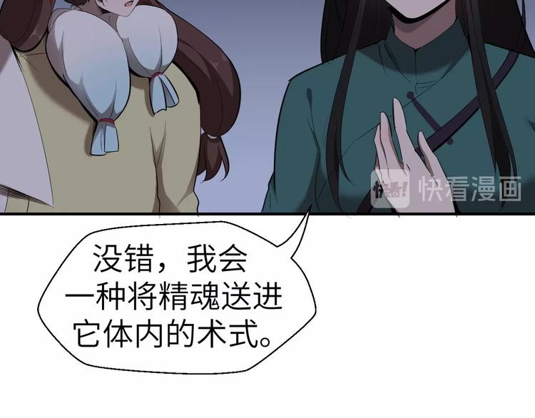第10话 破解之法92