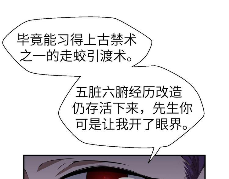 第11话 意外的反击106
