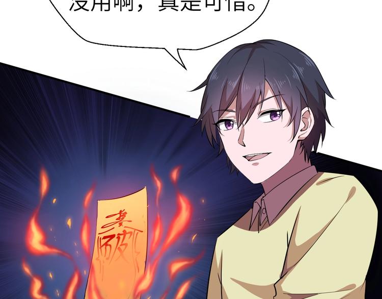 第4话 瘟疫死神-伏连75