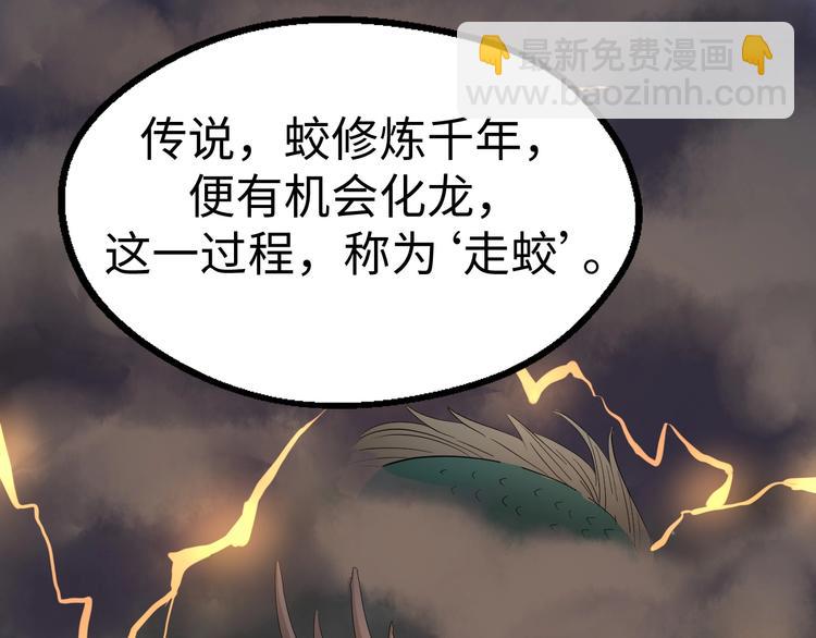 第12话 魔道70