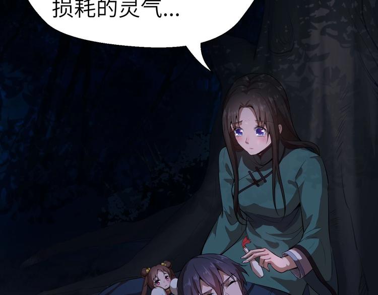 第9话 夺命邪神像！42