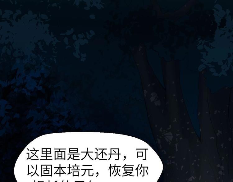 第9话 夺命邪神像！41