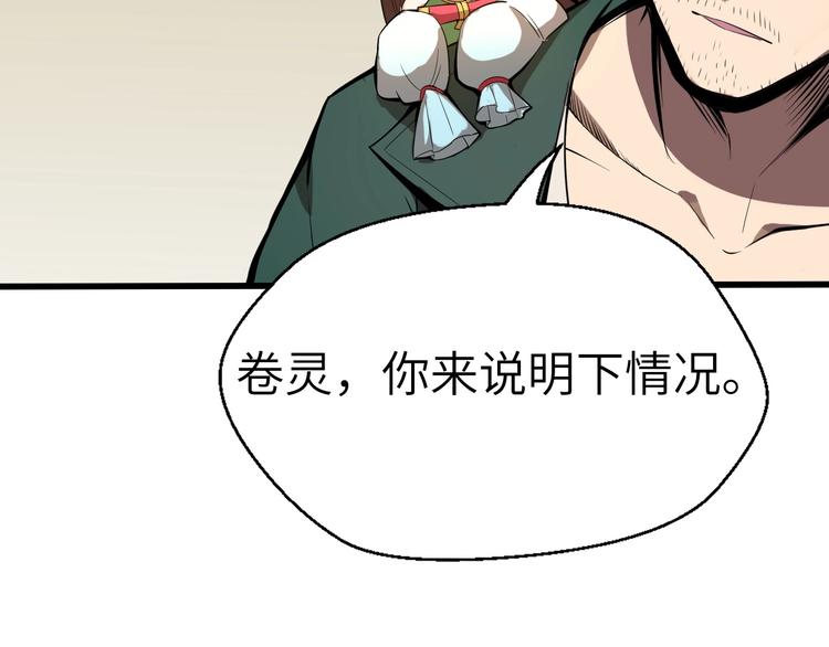 第6话 渐进的危机64
