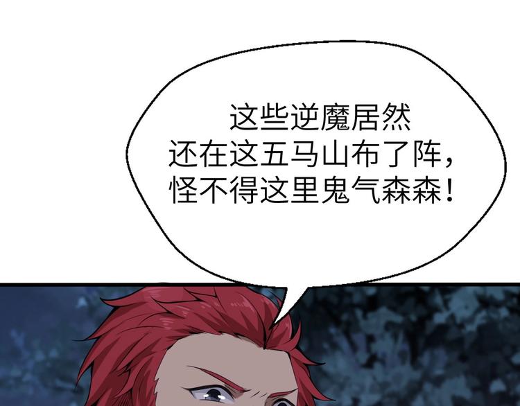 第8话 结界封印117