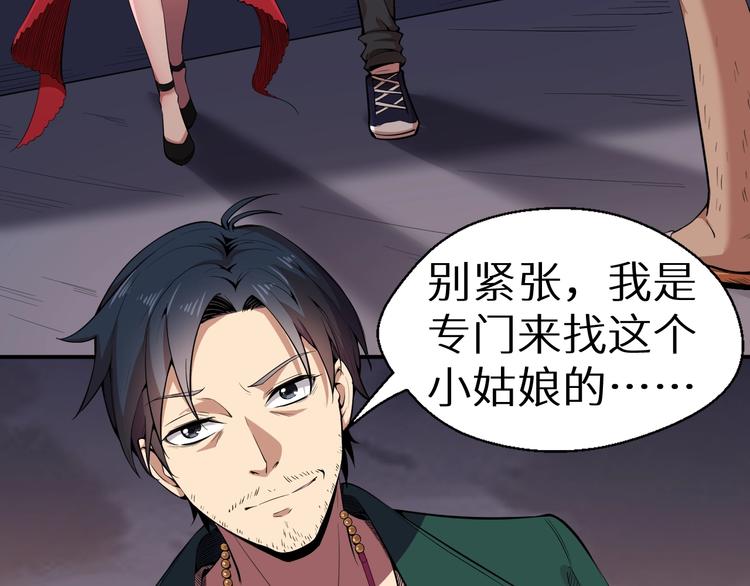 第5话 这件事有猫腻！11