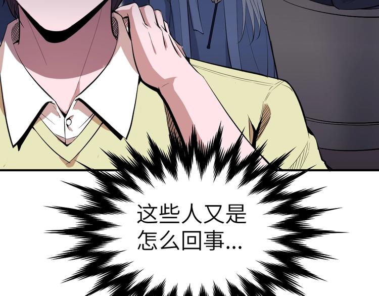 第5话 这件事有猫腻！81