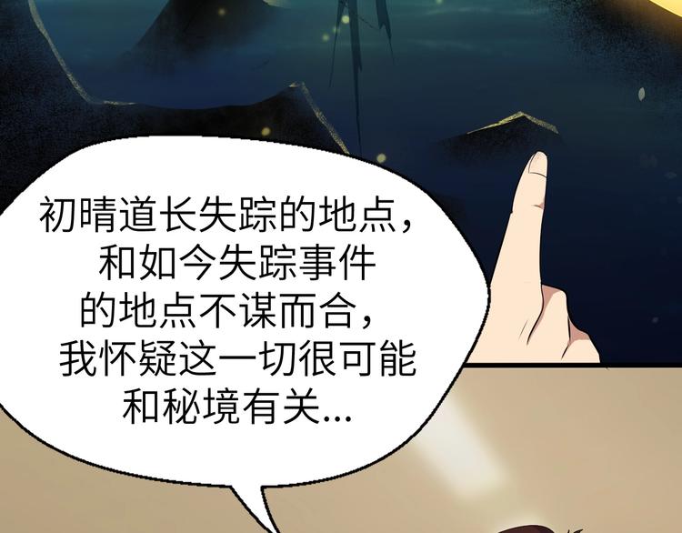 第6话 渐进的危机87