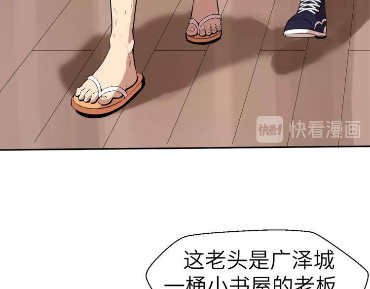 第5话 这件事有猫腻！26