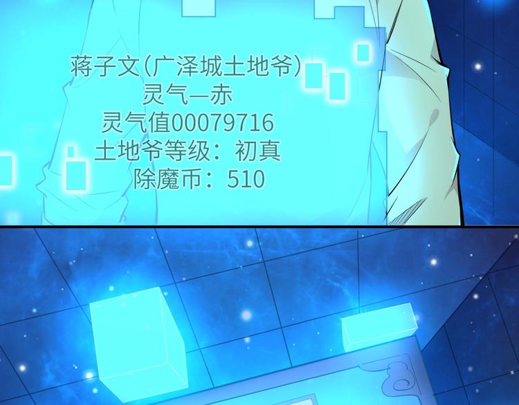 第7话 新的搭档78