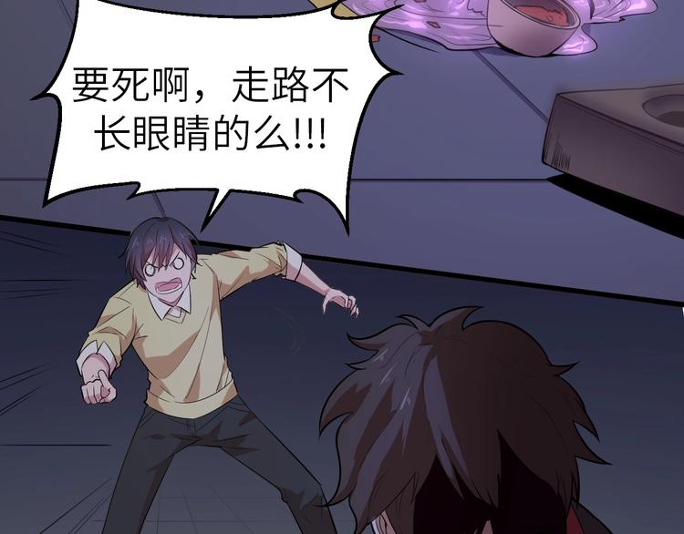 第1话 敢在我地盘撒野？29