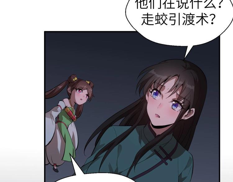 第11话 意外的反击109