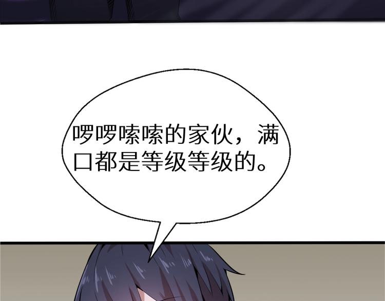 第5话 这件事有猫腻！98