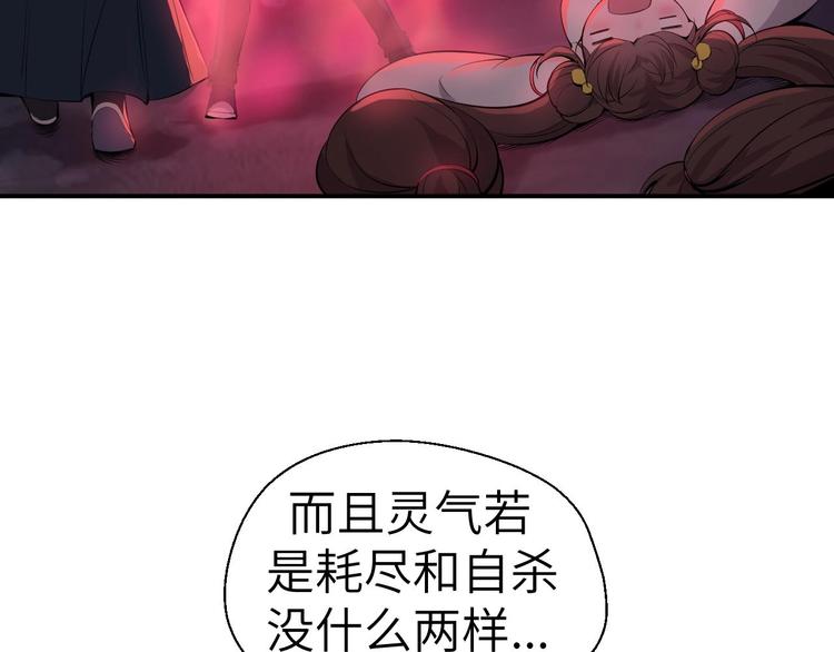 第8话 结界封印99
