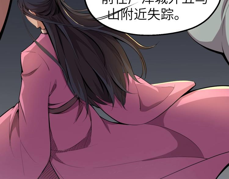 第6话 渐进的危机80