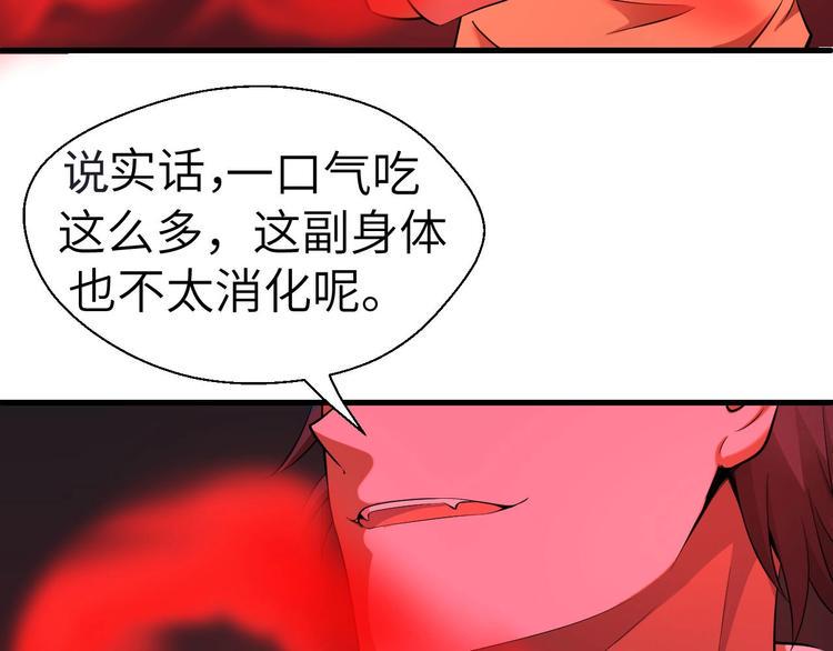 第11话 意外的反击23