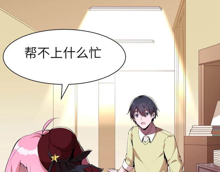 第5话 这件事有猫腻！69