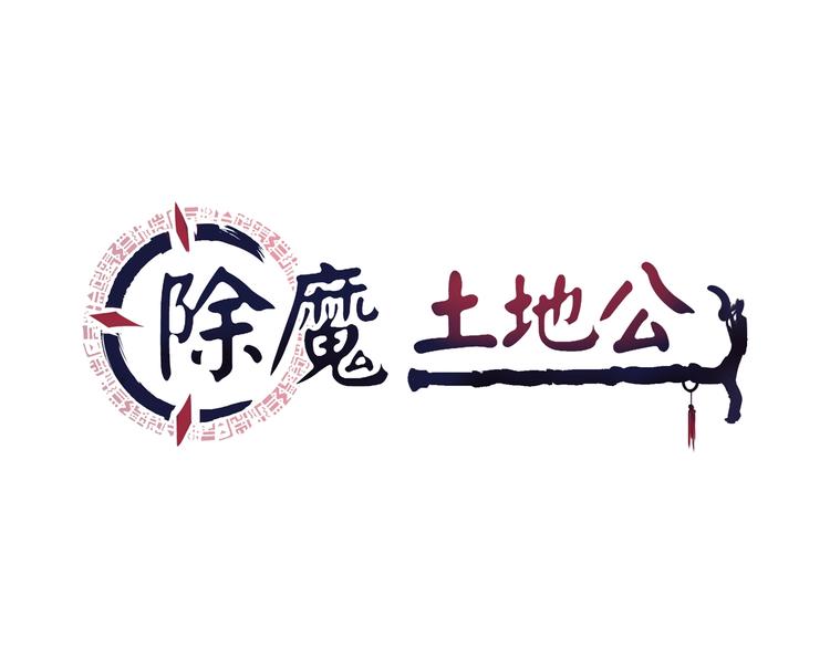 第7话 新的搭档0