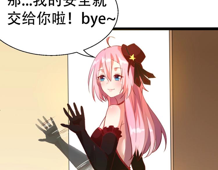 第3话 最强保镖！15