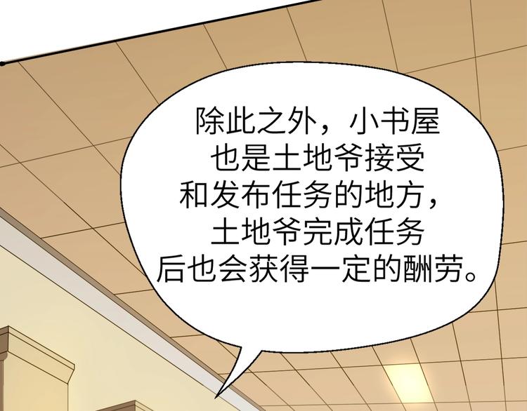 第5话 这件事有猫腻！23
