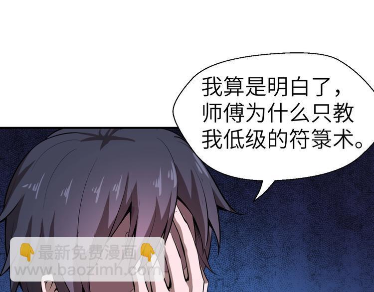 第7话 新的搭档92
