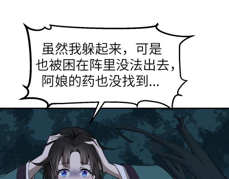 第8话 结界封印73