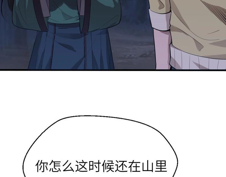 第8话 结界封印53