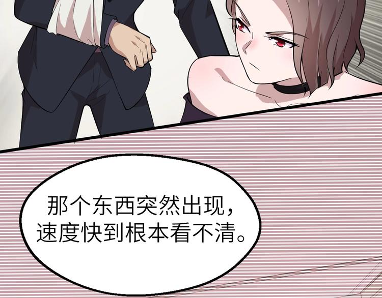 第1话 敢在我地盘撒野？79
