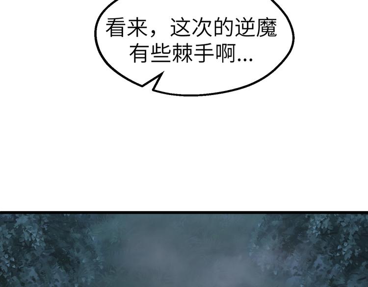 第8话 结界封印113