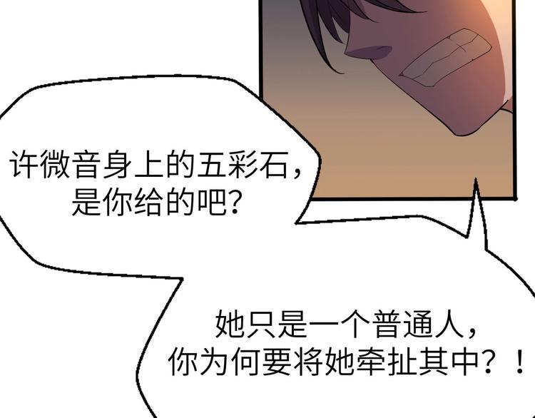 第13话 终焉46