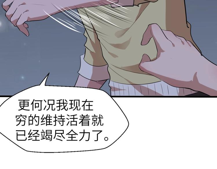 第2话 世界的真实面目90