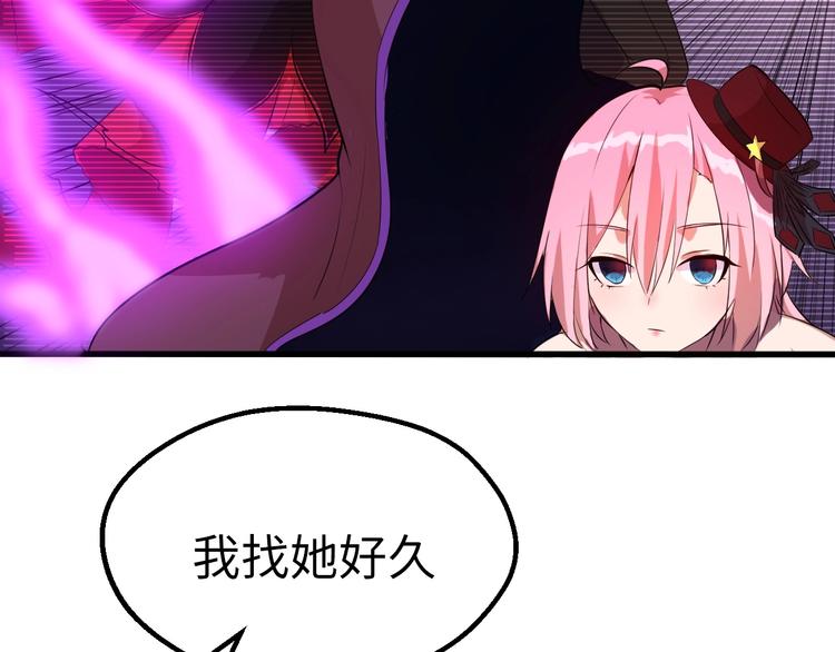 第3话 最强保镖！128