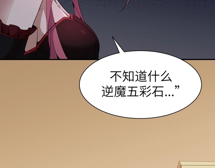 第5话 这件事有猫腻！68