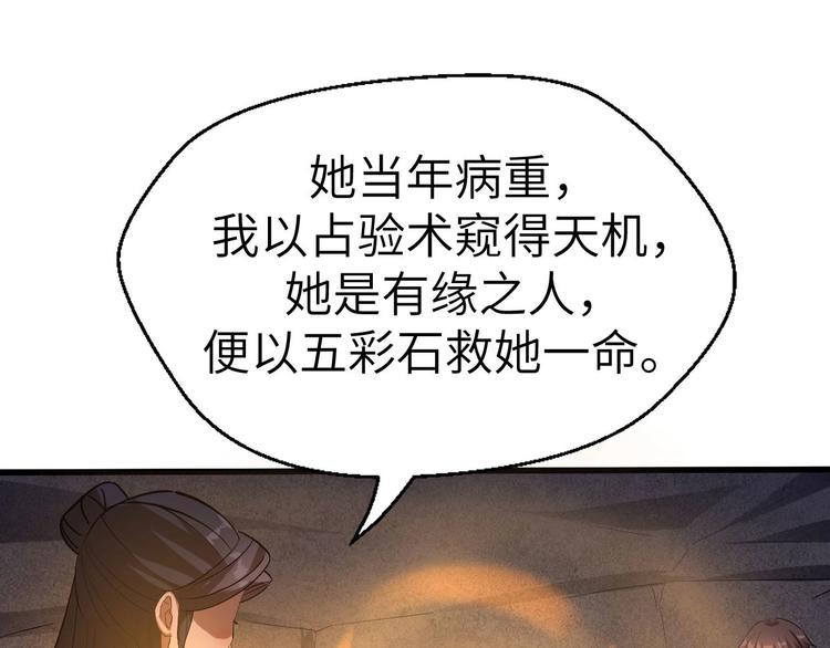 第13话 终焉50