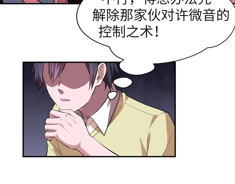 第4话 瘟疫死神-伏连37